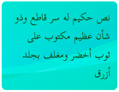 Using an Arabic downloadable font