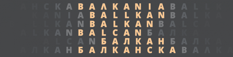 File:MozBalkans Logo lung.png