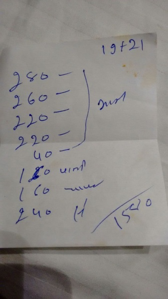 File:Receipt9.jpg
