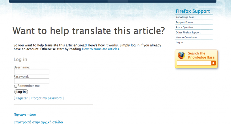 File:Translatelogin.png